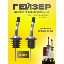 Aksessuary Dla Napitkov Koktejlej Geyser Tıpası Kapağı 259755608 Gri