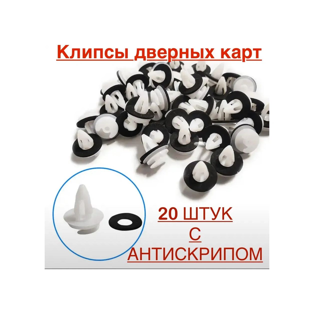 Bwacessories Bmw Kapı Döşemesi İçin 20 Adet Bmw Otomobil Klipsleri. 296928427