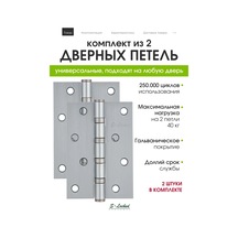 S-locked Kapı Menteşesi Gömme 326773516