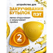 Boel Pet Şişe Kapama Cihazı, 2 Adet 242471329 Gri Boel Pet Şişe Kapama Cihazı, 2 Adet 242471329 Gri
