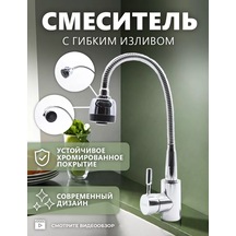 Ocean Mutfak İçin Esnek Tek Kolları Musluk 240989121 Krom