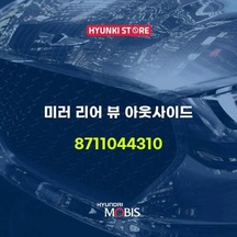 Dış Dikiz Aynası H-100 1994-1996 Kollu Sol Oem No:8711044310