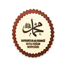 Hz. Muhammed (S.A.V) Lafızlı Ahşap Magnet Mevlidi Nebi Hediyesi (