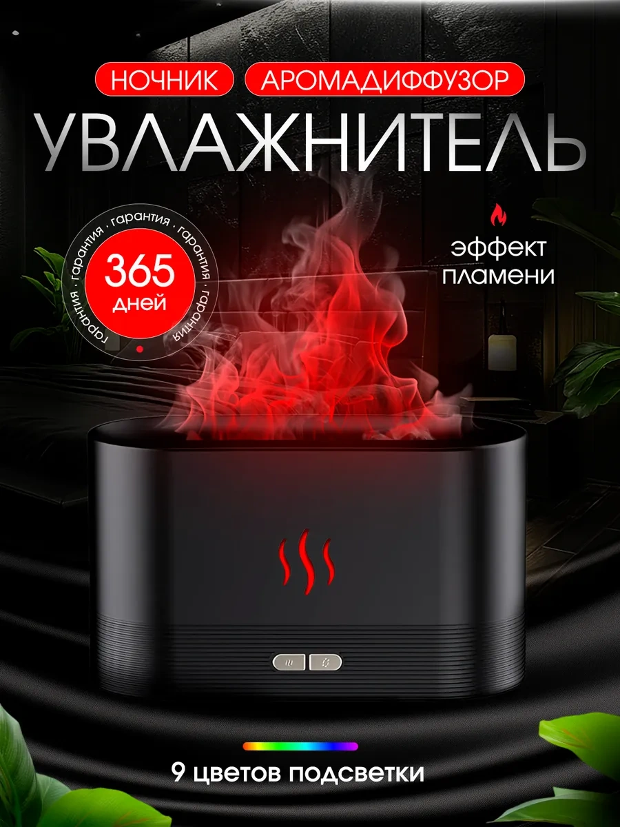 Kvolt Ev İçin Hava Nemlendirici Gece Lambası  274656593 Siyah