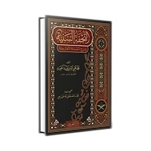 Tuhfetüs Seniyye Arapça  - Geniş Tahkikli Yeni Dizgi Lüks Baskı  - Muhammed Muhyiddin Abdülhamid  - Maruf Yayınevi