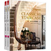 European Classical Staircase Set