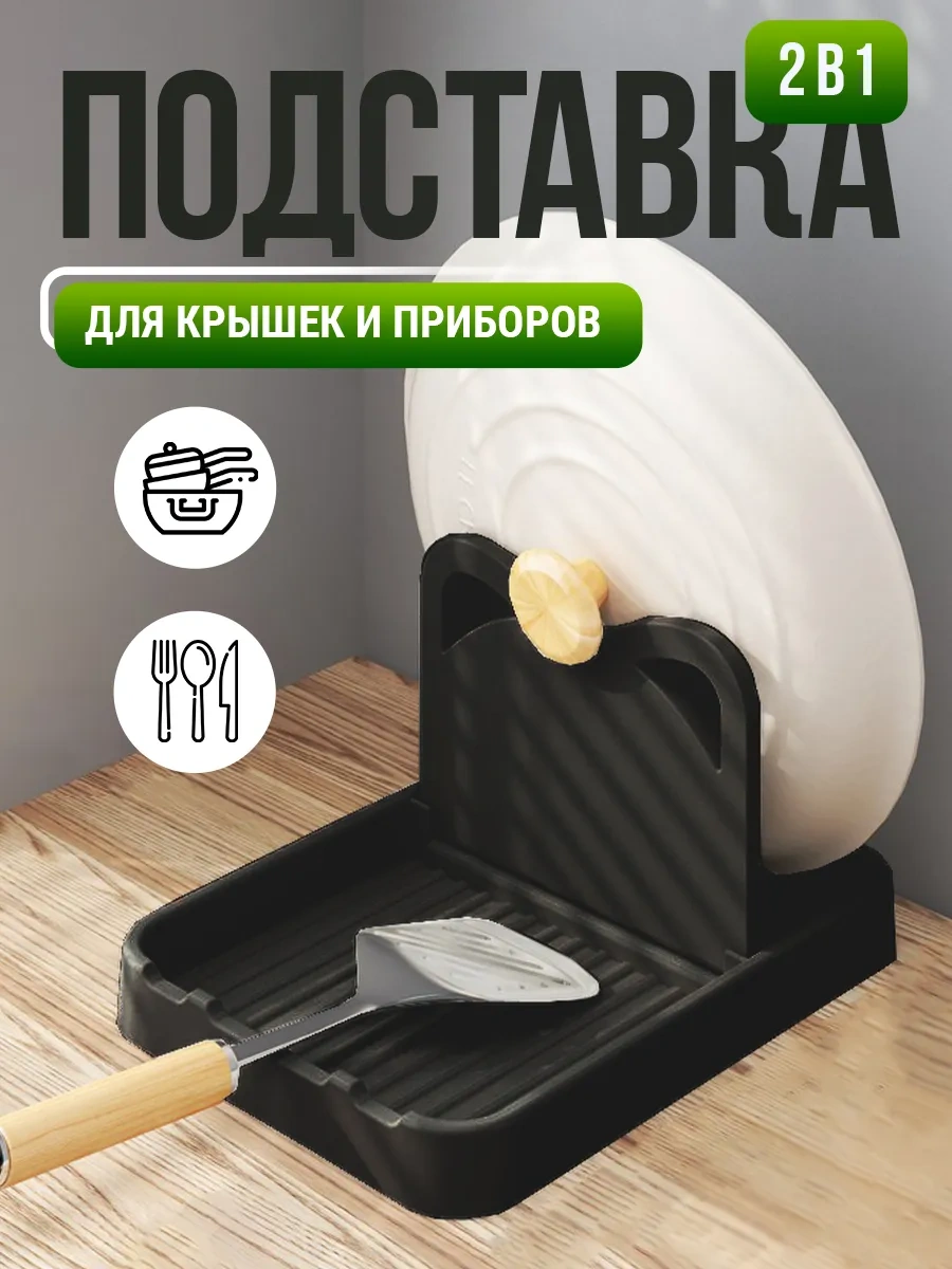 Alex-black Mutfak Kaşık Ve Kapak Askısı 275541891 Siyah