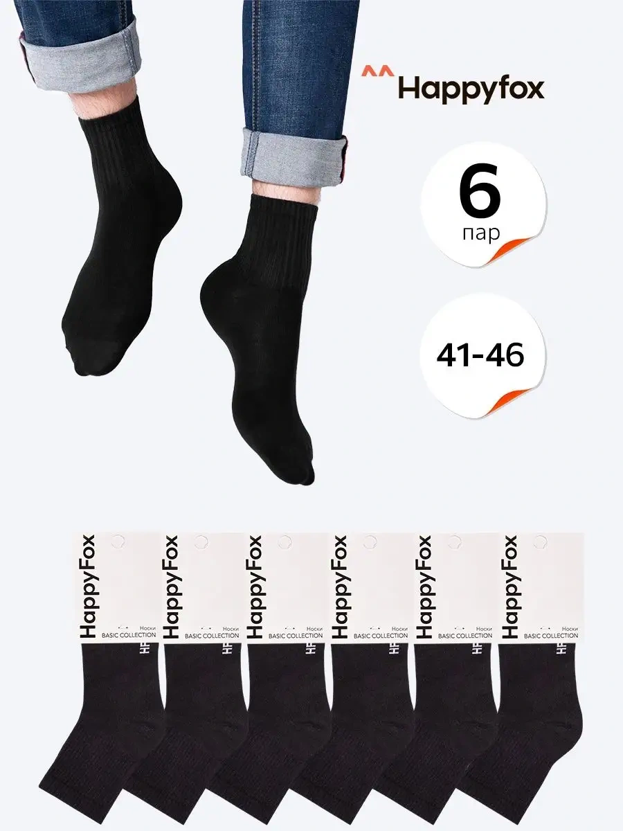 Happyfox 6 Çift Pamuklu Temel Çorap Seti 37131220 Siyah