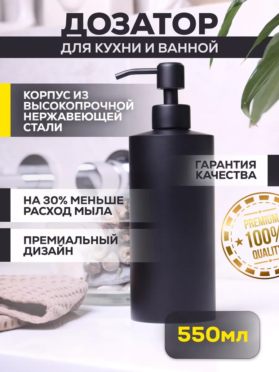 Camellia House Şık Siyah Sıvı Sabunluk, Banyo Ve Mutfak İçin, 550 Ml 208706601 Siyah