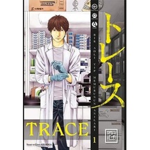Trace - Cilt 1 - 57858324549737299215506