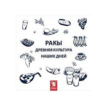 Rakı Her Dem Yeni Her Daim Kalender - Rusça - Erdir Zat - Overteam Yayınları