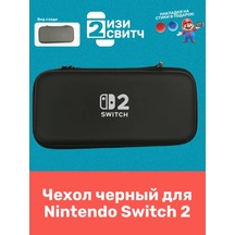 Easy Swıtch2 Nintendo Switch 2 Kılıfı 419665253 Easy Swıtch2 Nintendo Switch 2 Kılıfı 419665253