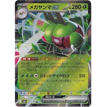 Yanmega Ex 3 - Pokemon Japanese Mega Dream Ex - Pokemon Kartı Mint