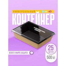 Upakeko 0,5 L Kapaklı Evrensel Tek Kullanımlık Kaplar 329618479 100 adet