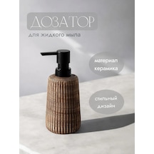 Banyo İçin Sabunluk 243589564 Kahverengi