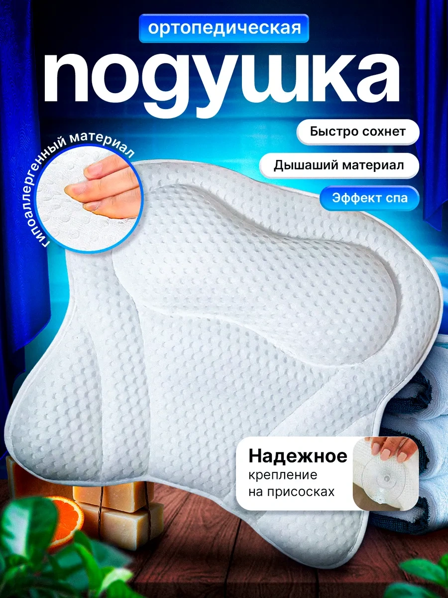 Peony Vantuzlu Banyo Başlığı İçin Yastık 219870480 Beyaz