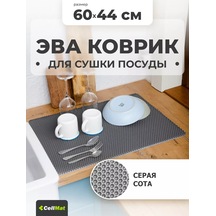 Cellmat Bulaşık Kurutma İçin Nano Halı Eva 176881252 Gri