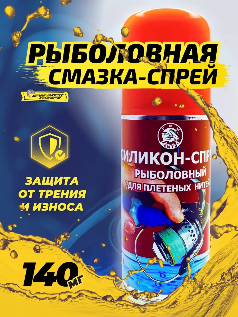 Tri Kita Çekirdek Makinesi Kayganlaştırıcı Spray 141293694