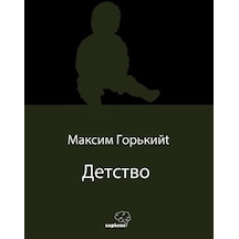 Детство Çocukluğum Rusça / Maksim Gorki