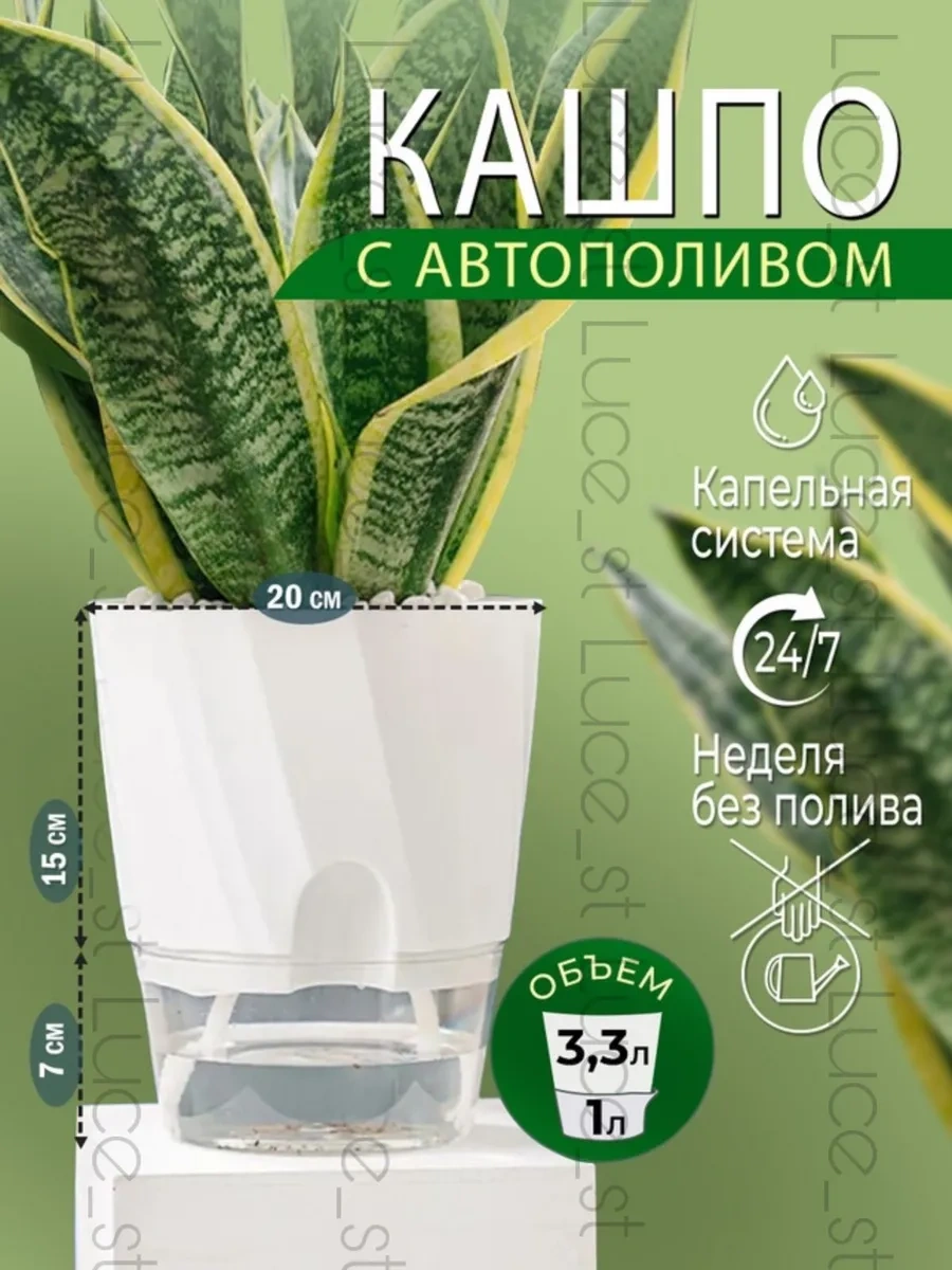 Luce St Oluklu Saksı / Öz Sulama Fümeli 3,3 Litre 181002317