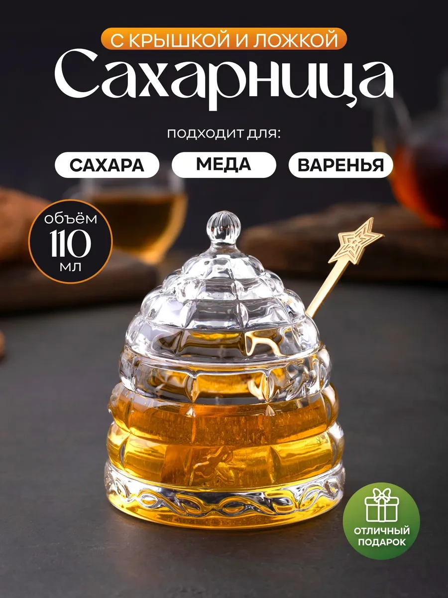 Aura Of Bohemia Reçel Ve Bal İçin Kapaklı Ve Kaşık Süzme Şekerlik 246034892 Beyaz