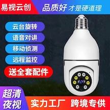 Geeksen 360 Derece Daire Devri Ev İzleme Kamerası, Kablosuz Ampul Tipi, Uzak Erişim, Gece Görüşü, Tam Renk, 1080p Hd Güvenlik Kamerası