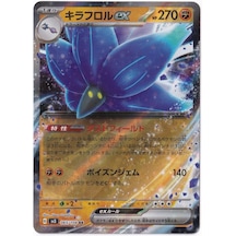 Glimmora Ex 65 - Pokemon Japanese Ruler Of The Black Flame - Pokemon Kartı Mint