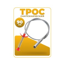 90 Cm Probalı Tesisat Kablosu 326802597