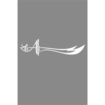 Hz. Ali Zülfikar Oto Sticker 30Cm Eninde Arba Etiket Beyaz