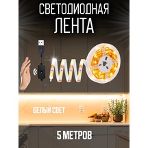 Mutfak İçin 5 Metre Led Şerit 327412682 Sütlü