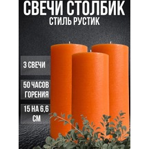 Cozy Candle Dekoratif Sütun Mum Rustic 273565996 Turuncu