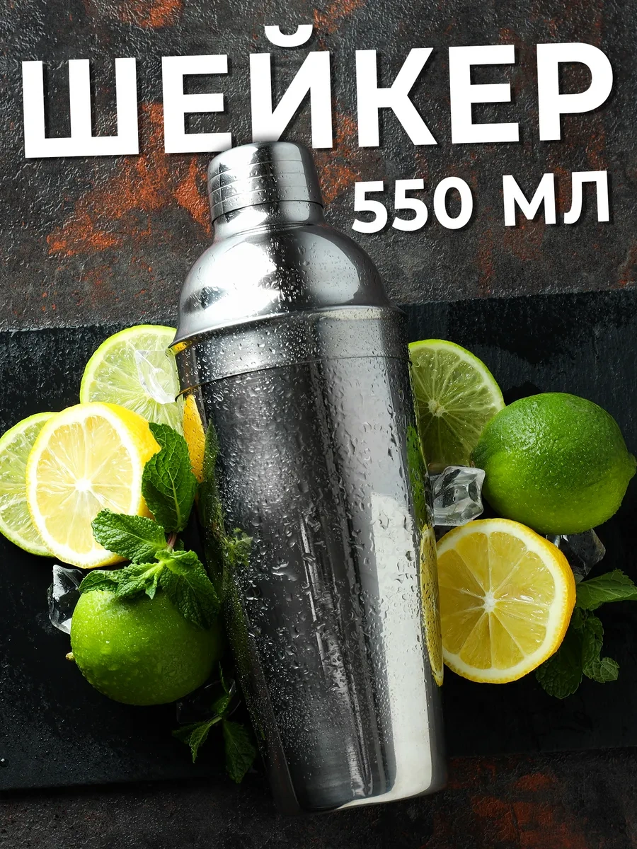 Maks Wıne Bar Kokteyller Ve İçecekler İçin Şokör 37143857