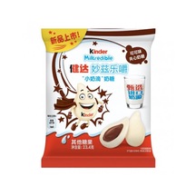 Kinder Milkredible Cocoa Flavored Milk Candy 23,4g