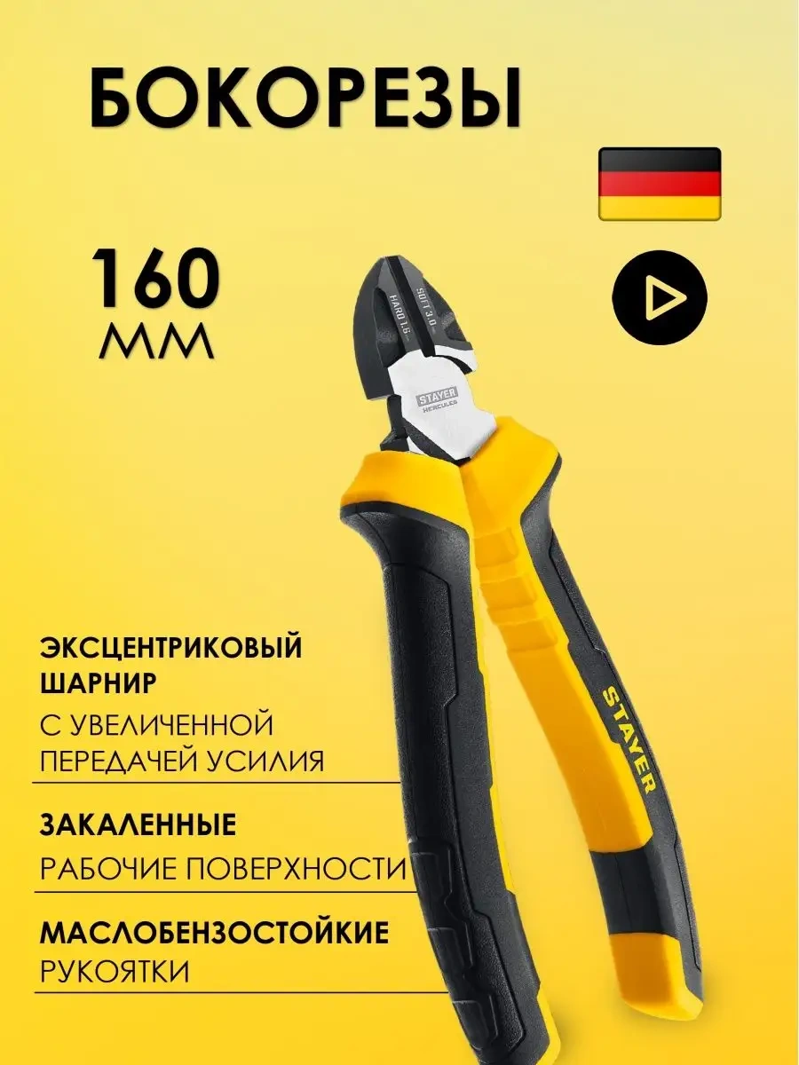 Stayer Karşı Keski Pense 160 Mm 161941708