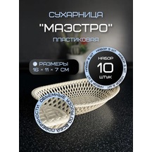 Mini 10'lu Oval Uneze Giderhani 430749114 Bej