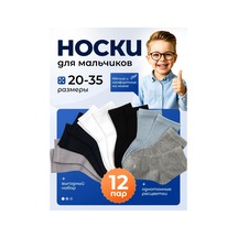 Deo Erkek Çocukları İçin Pamuklu Çocuk Çorapları Seti 12 Çift 423821915 Gri