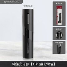 Elektrikli Şarap Açıcı Seti Usb Şarjlı - Abs Malzeme + Folyo Bıçağı Işıklı - Ev Kullanıma Ideal, Kolay Kullanım Siyah Siyah