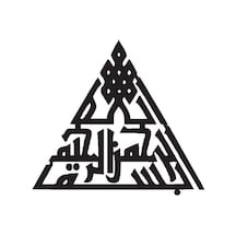 Kufi Hat Yazısı Besmele Sticker Tip 2 10 X 9 Cm