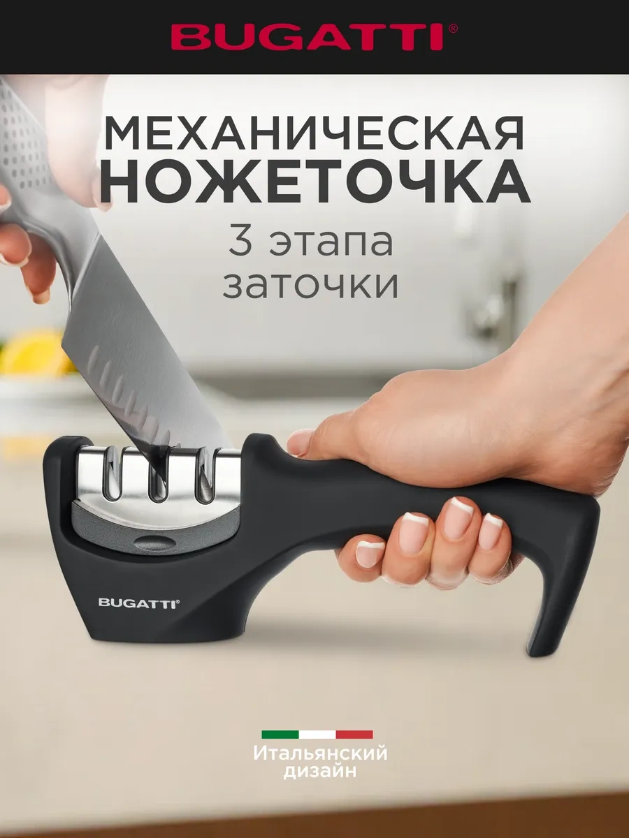 Bugattı Bugatti Bıçak Bileme Törpüsü 367145794