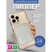 Tek Taraflı Vantuzlu Telefon Tutucu 417649867