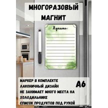 Mıdov Buzdolabı İçin Yeniden Doldurulabilir Hatırlatıcı Mıknatıs 337007399 Yeşil