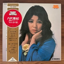 Akiko Masuda All About Enka: "woman S Tears"