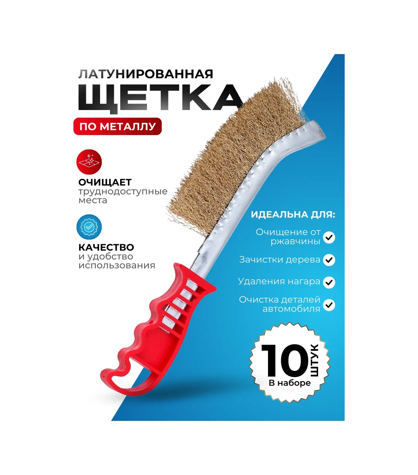 Metal İçin El Fırçası 10 Adet Pirinç 391113573