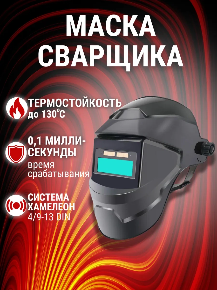 Martex Profesyonel Yeşil Filtreli Kaynak Maskesi Chameleon 239547917