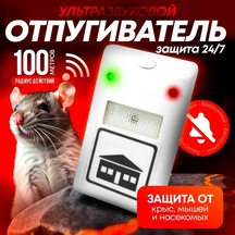 Vkemall Ev İçin Taşınabilir Ultrasonik Sinek Ve Fare Kovucu Cihazı - Avrupa Standartı