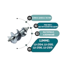 Detali - İ Tocka Lumme 2104, 2105, 2106, 2109 L-110 Et Kıyma Makinesi İçin Vida 432733281