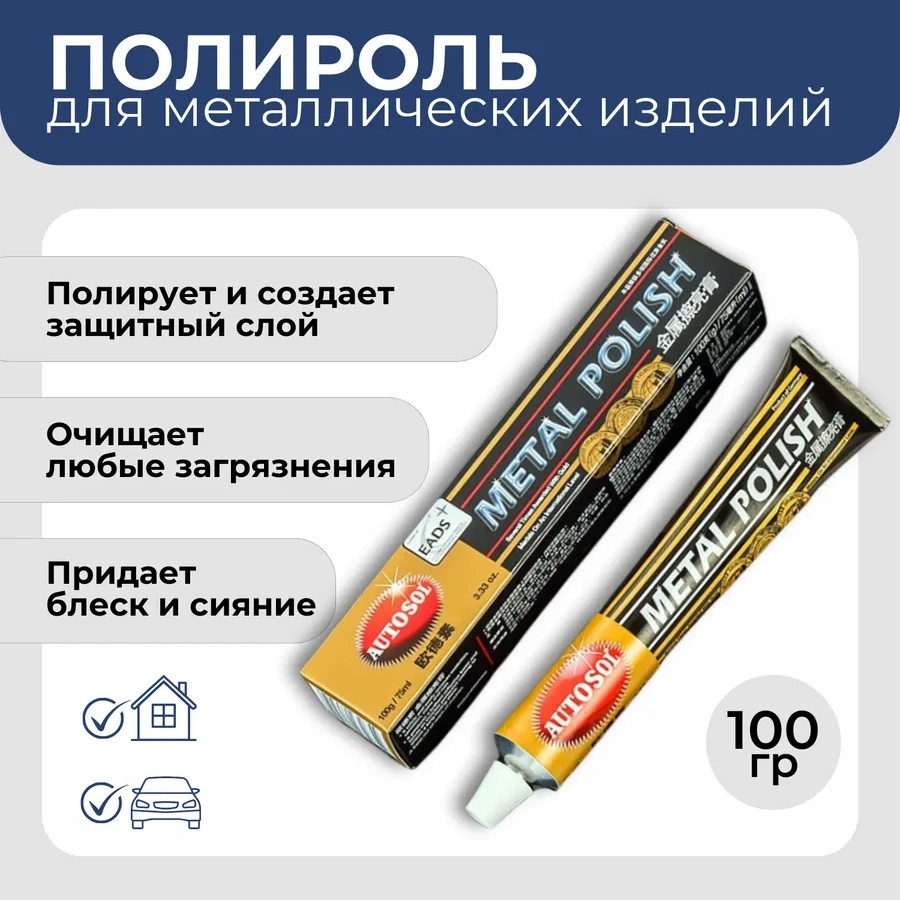 Craftech Metal Cilalama Macunu Metal Polish 303852473