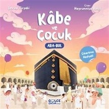 Kabe Ve Çocuk / Şevval Tiryaki