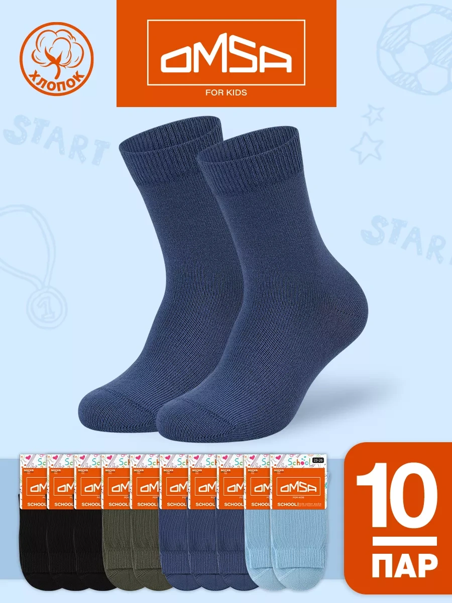 Omsa Çocuklar İçin Yüksek Pamuklu Çorap 10'lu Paket 166062846 Mavi