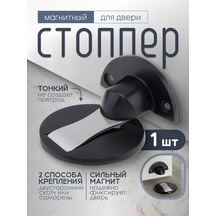 Kapı Mıknatıslı Durdurucu 421009091